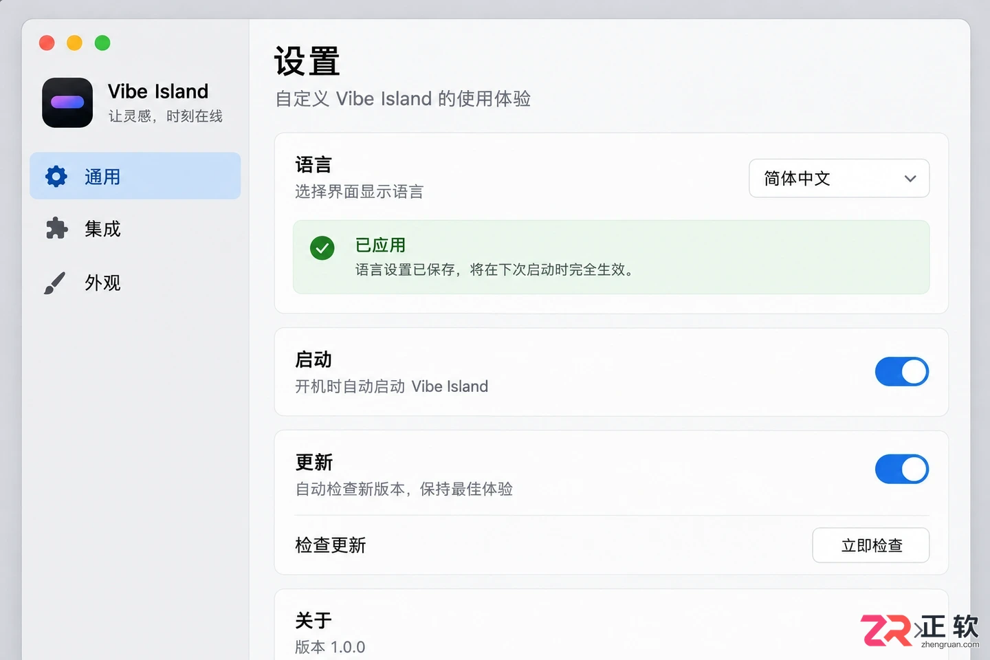 Vibe Island中文设置详细操作教程