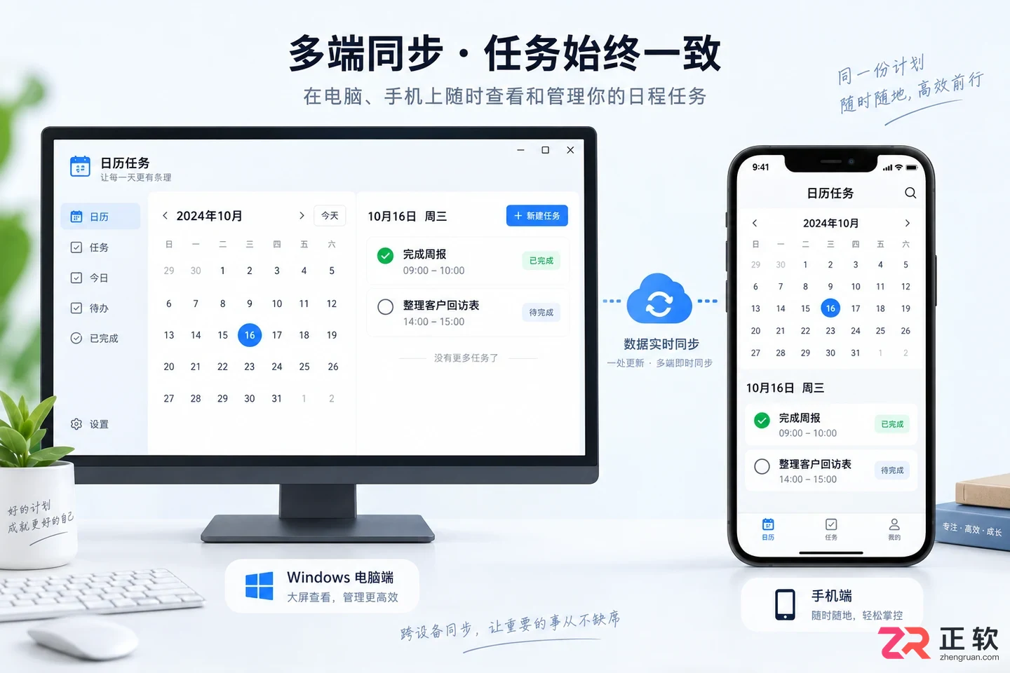 日历清单使用教程详细步骤图解说明