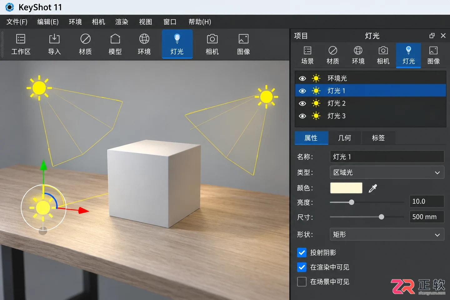 keyshot灯光隐藏但效果还在怎么设置教程