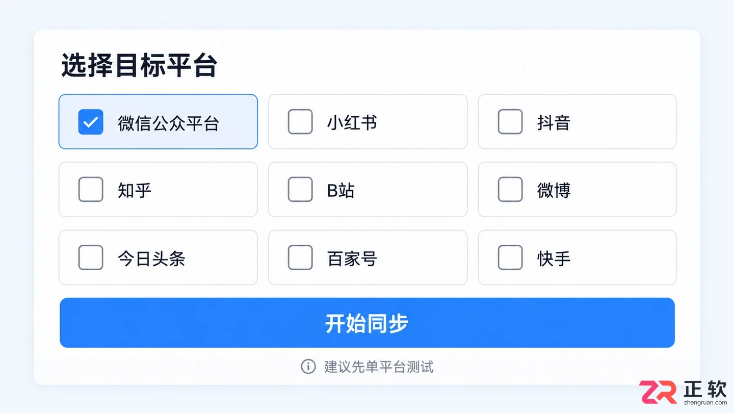 爱贝壳内容同步助手怎么用详细操作教程