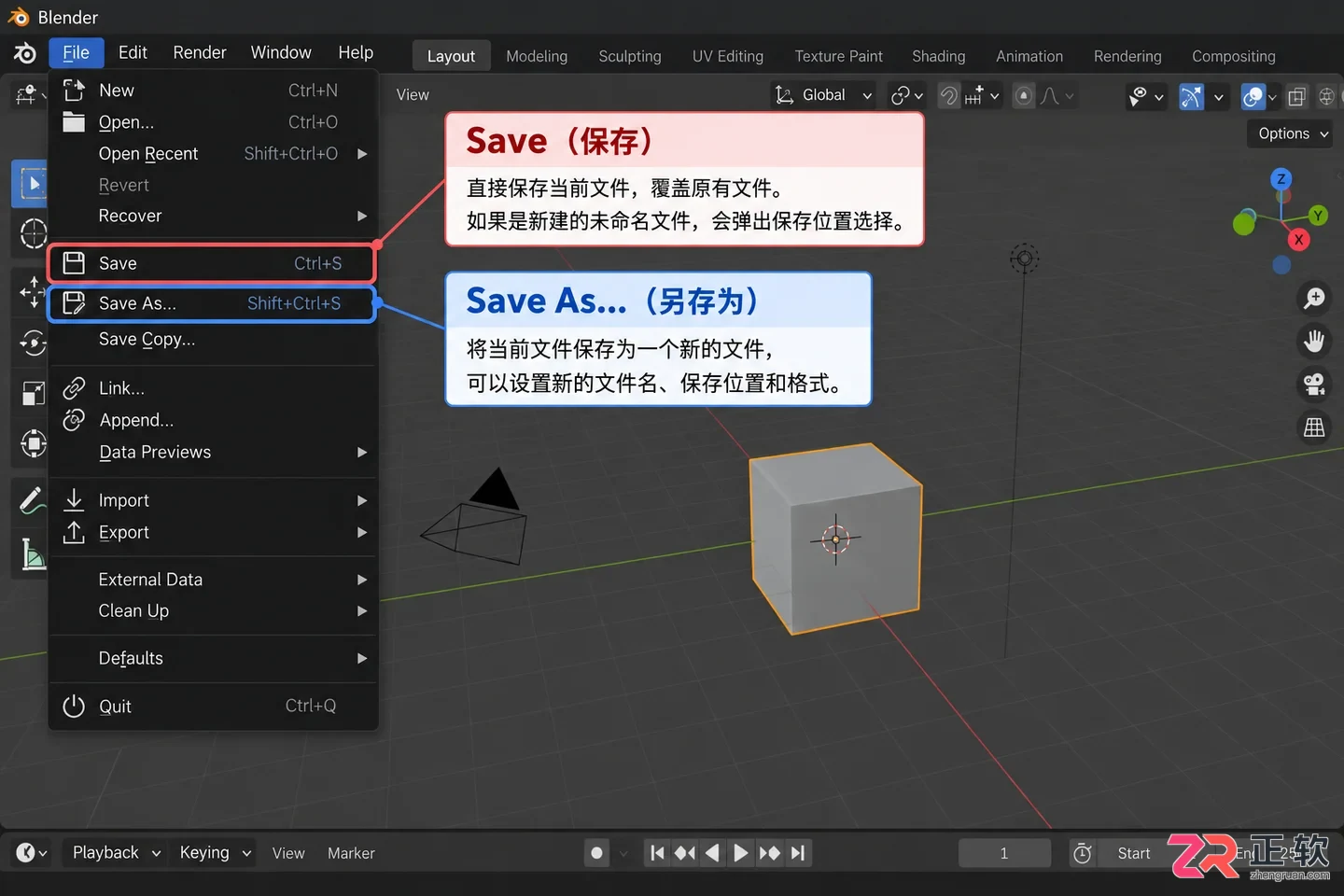 blender如何保存文件到电脑本地的操作教程