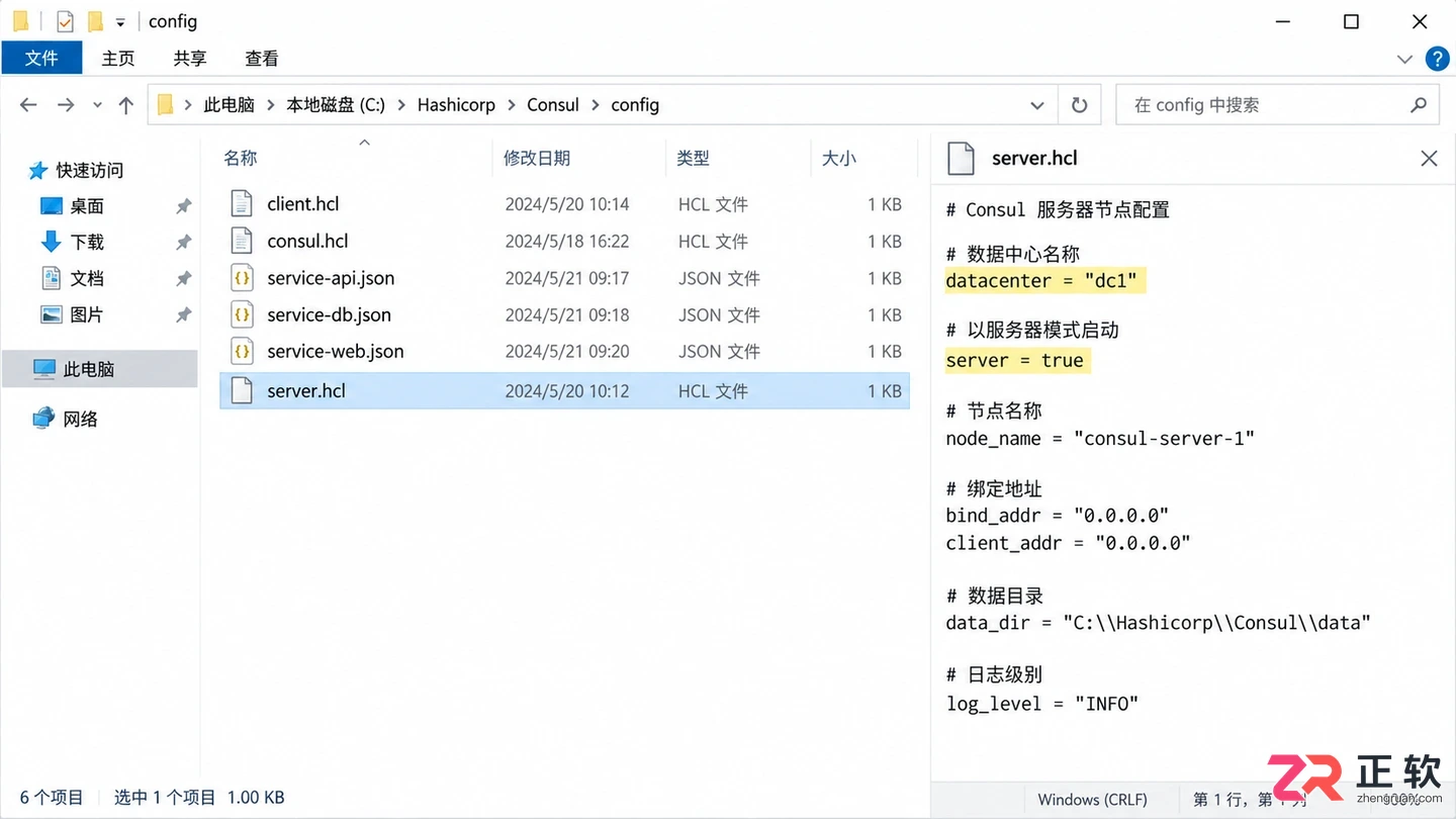 consul配置文件位置在哪里及查找方法