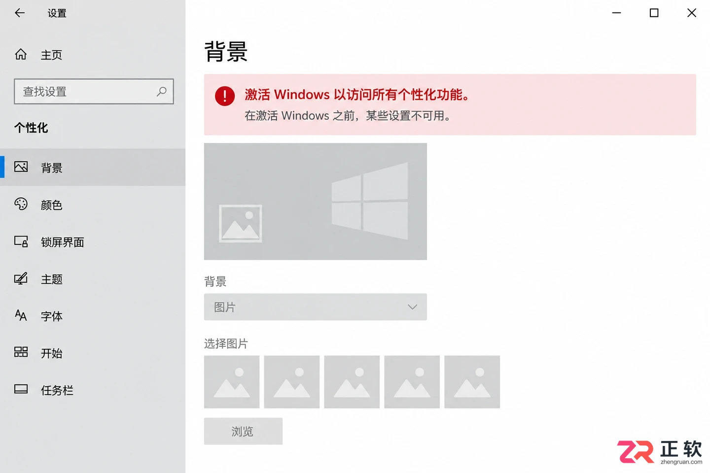 Windows10安装跳过产品密钥激活方法