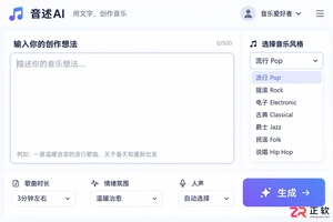 音述AI怎么玩？从零到一的AI写歌新手保姆级教程