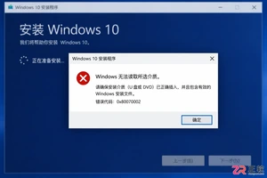 Windows10U盘安装报错无法读取介质修复
