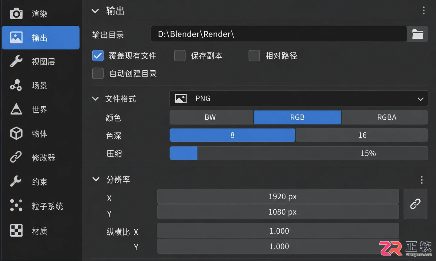 Blender导出动画到MP4视频的操作教程