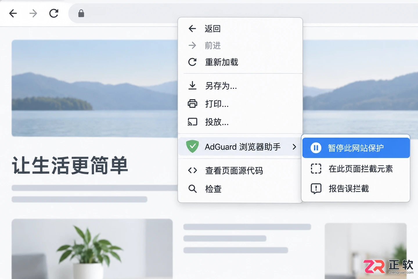 AdGuard安装配置详细步骤与使用教程