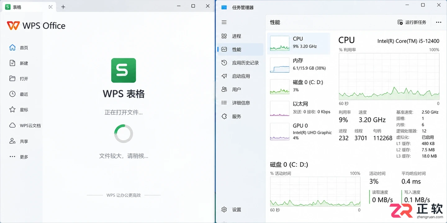 WPS 表格打开特别卡顿怎么优化