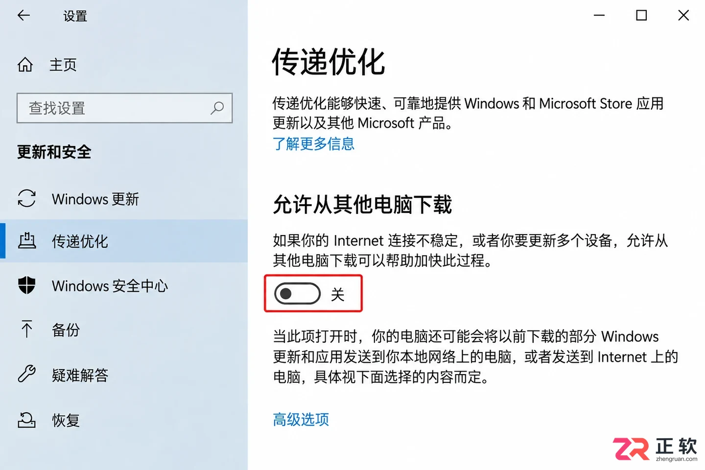 Windows10安装后自动更新关闭优化教程