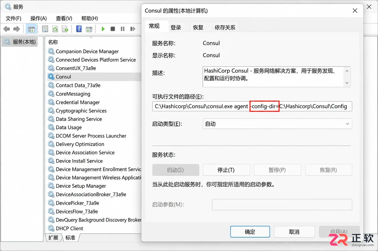 consul配置文件位置在哪里及查找方法