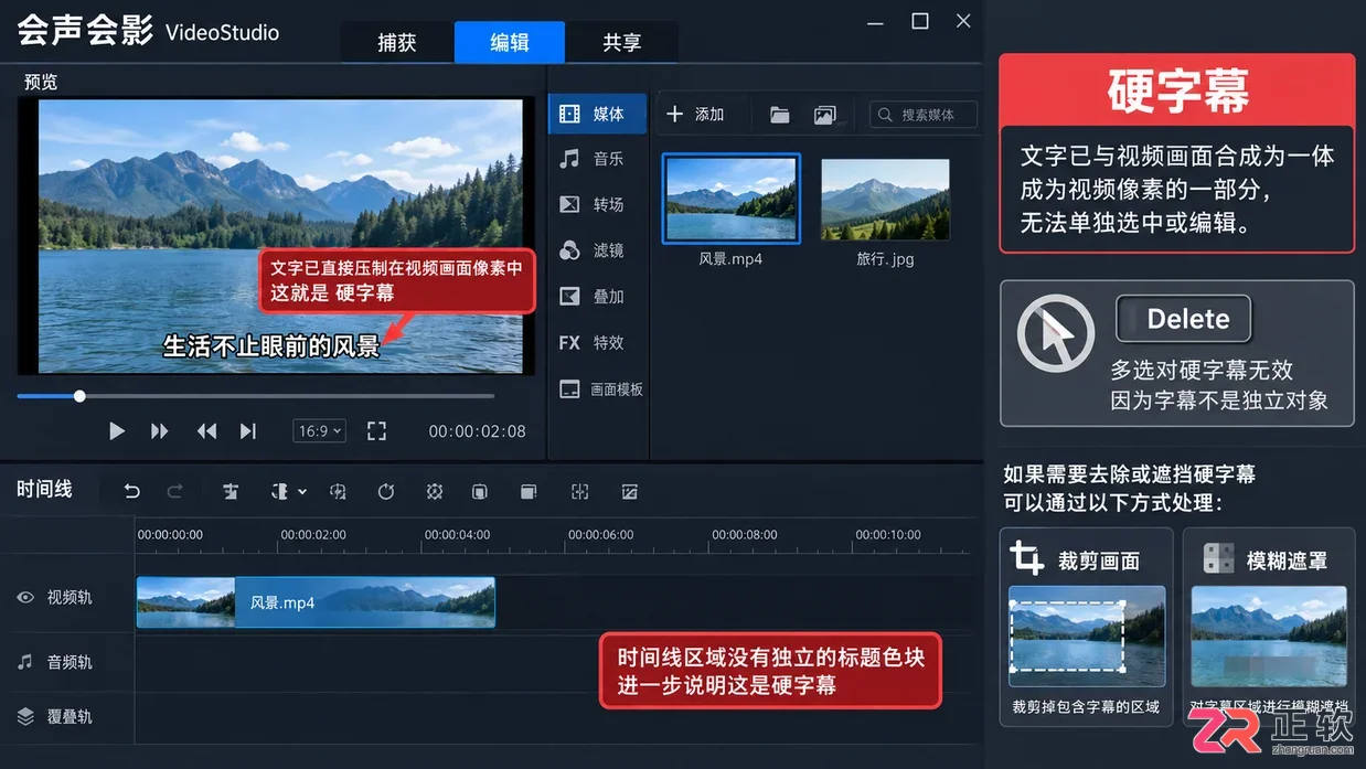 会声会影标题字幕批量删除快捷键