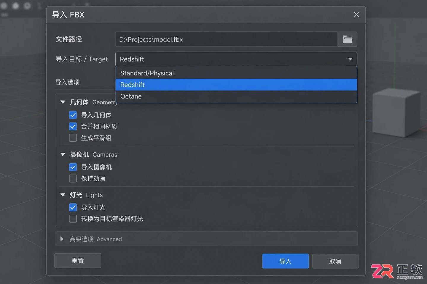 blender模型导入c4d渲染器怎么设置
