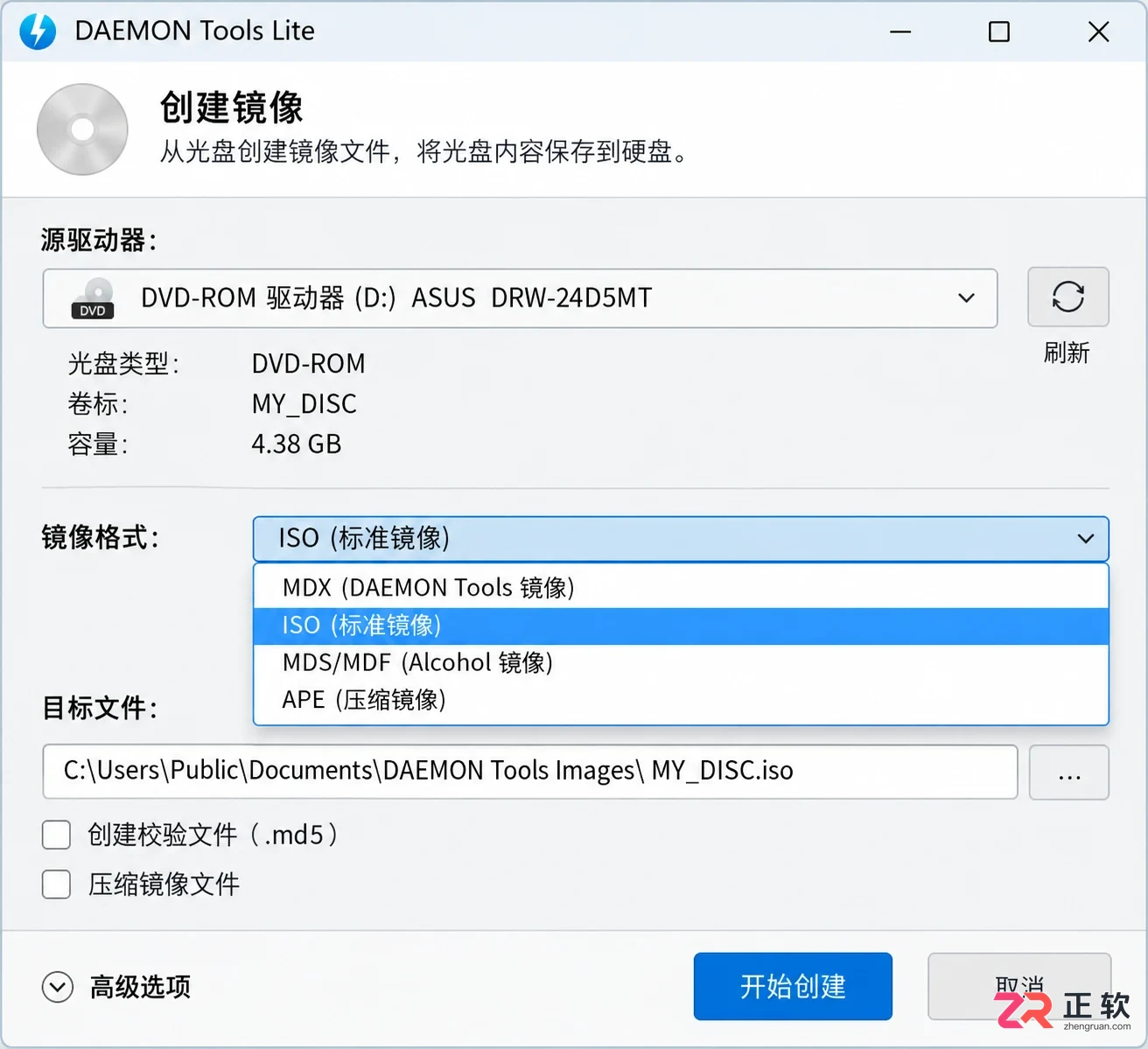 daemon tools lite有什么用