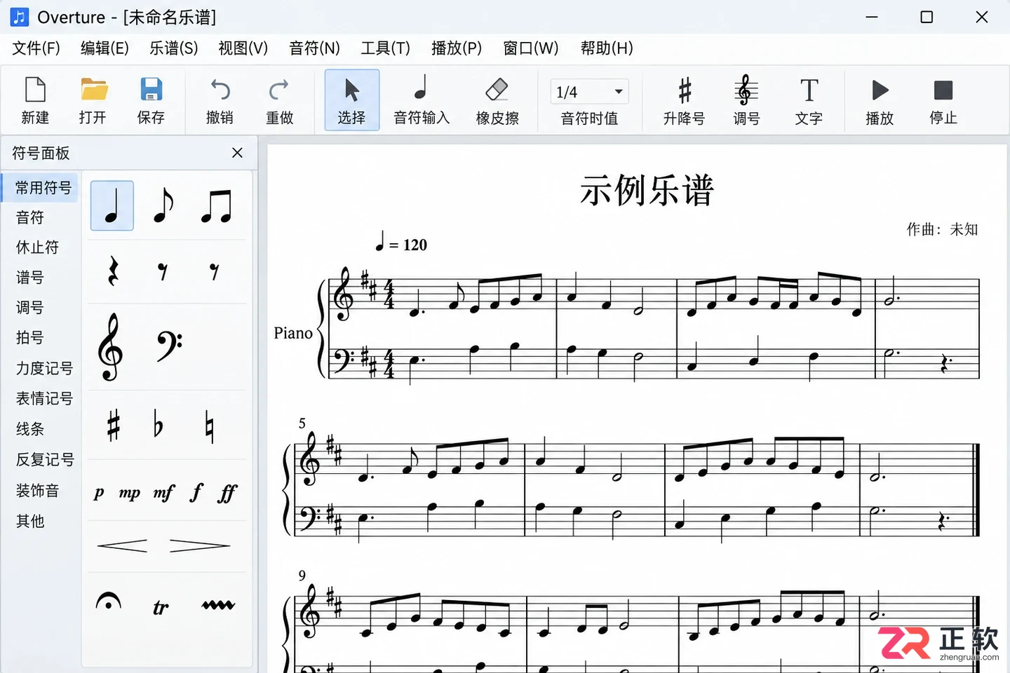 overture文件导出软件使用教程与导出步骤详解