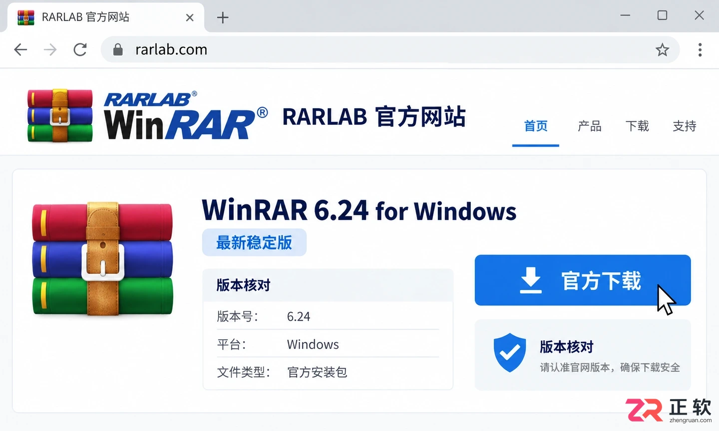 WinRAR弹窗怎么安全处理？先区分授权提示、更新提示和通知设置