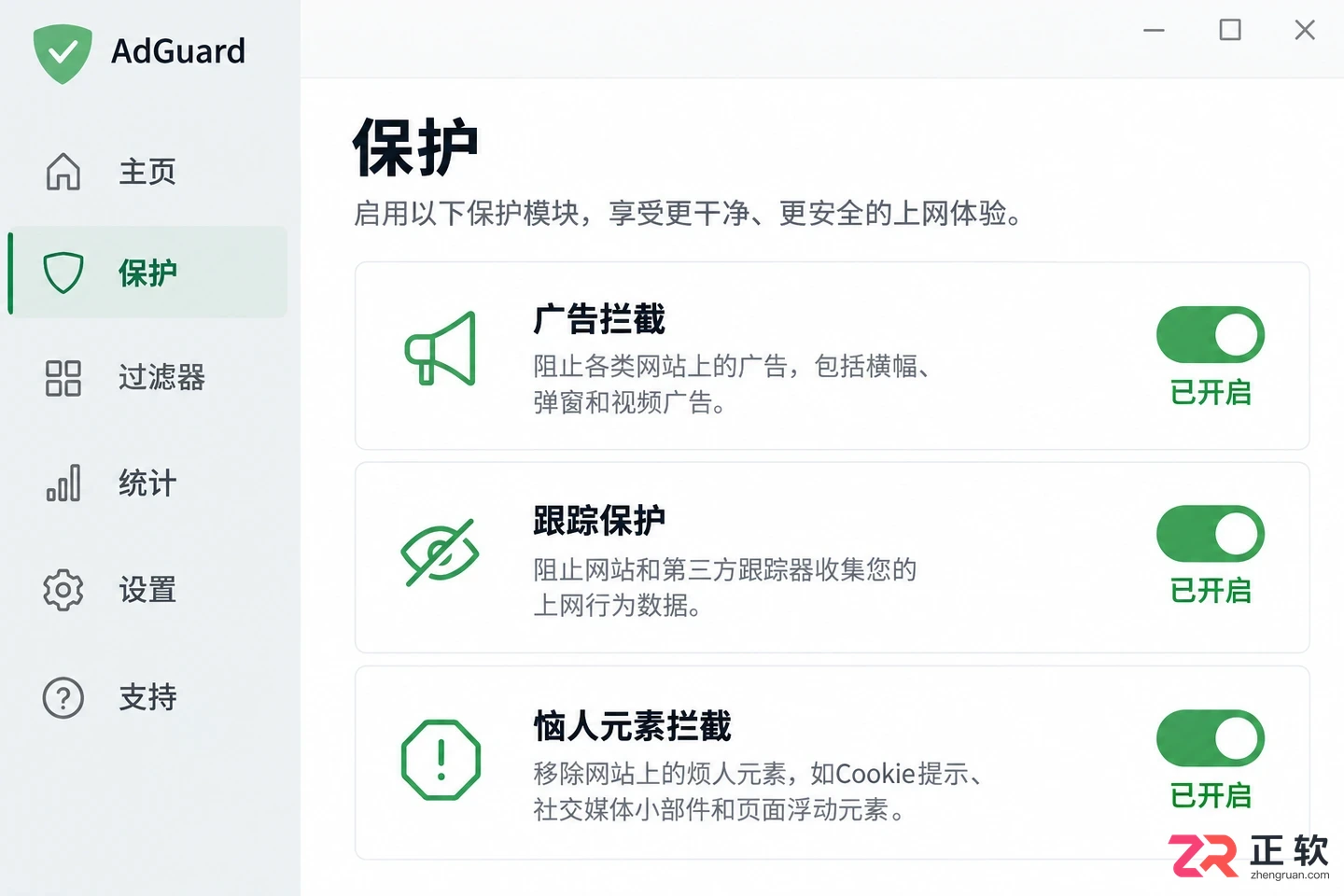 AdGuard安装配置详细步骤与使用教程