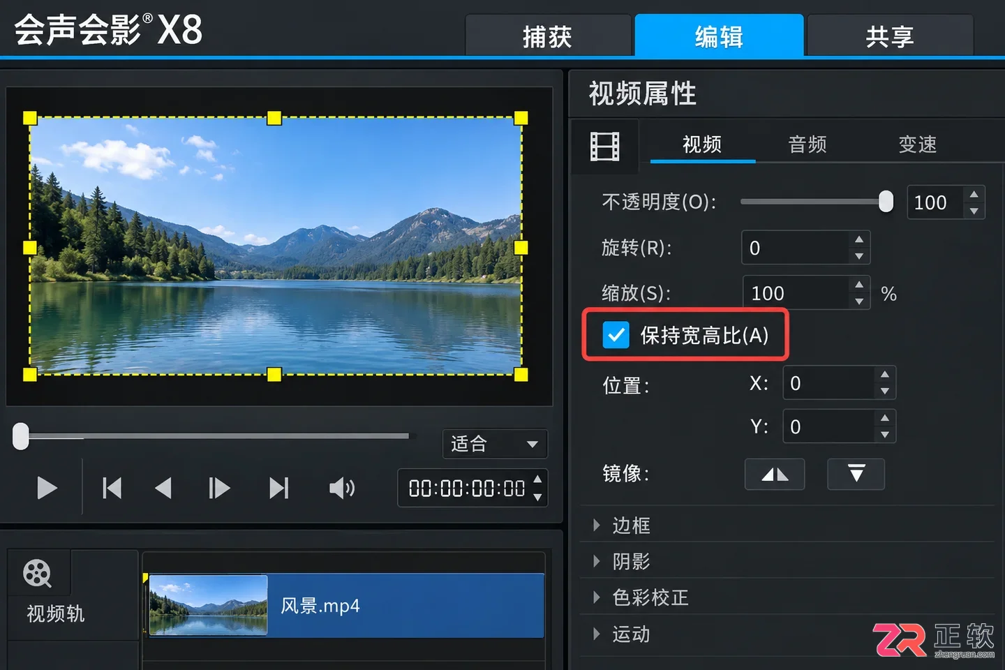 会声会影X8去除字幕画面变形怎么修复