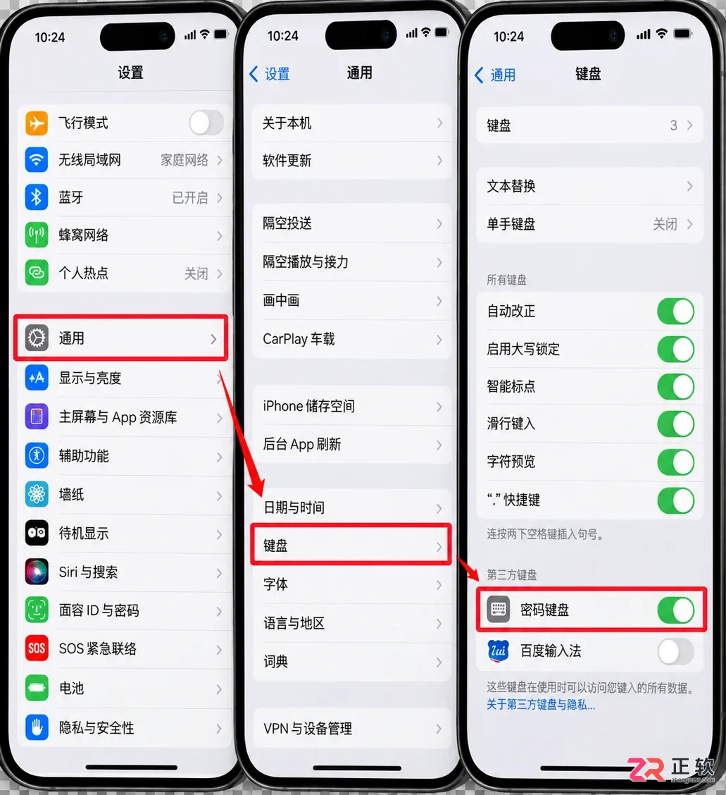 密码键盘无法打开了怎么办实用解决方法