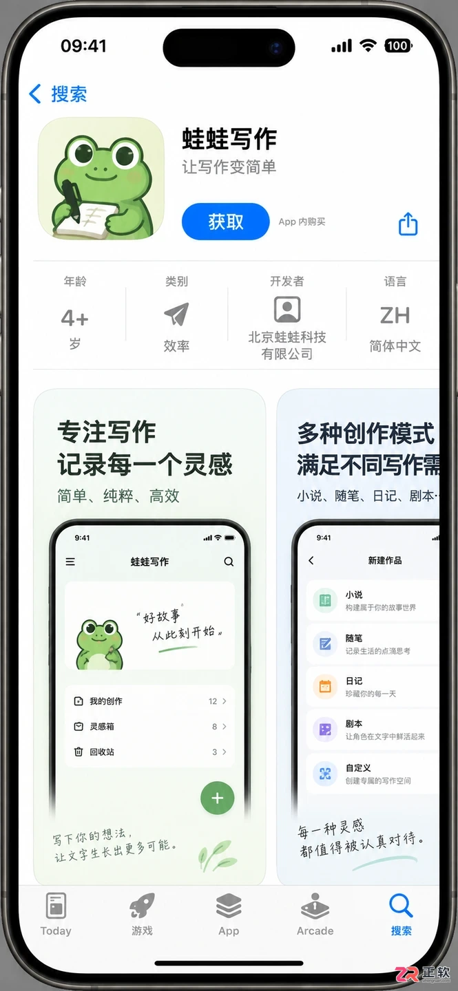 蛙蛙写作官网下载入口怎么找
