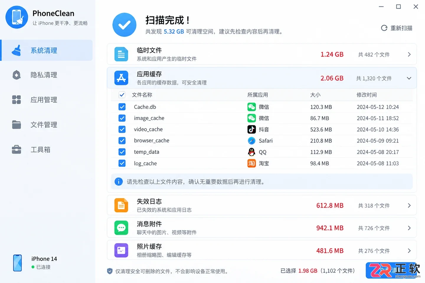 phoneclean安装配置教程新手完整操作步骤指南