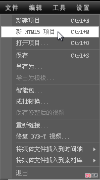 会声会影导出HTML5网页视频操作指南(上)