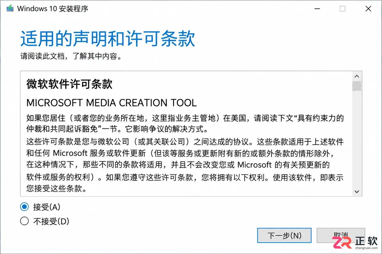 Windows10官方镜像U盘启动盘制作教程