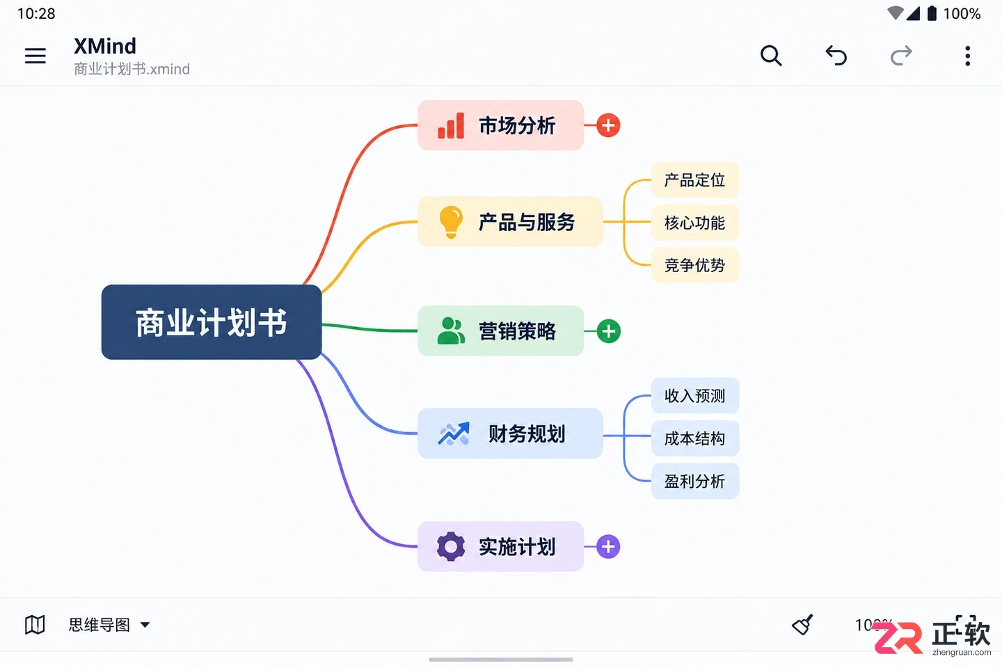 XMind安卓版怎么展开、折叠和移动节点？