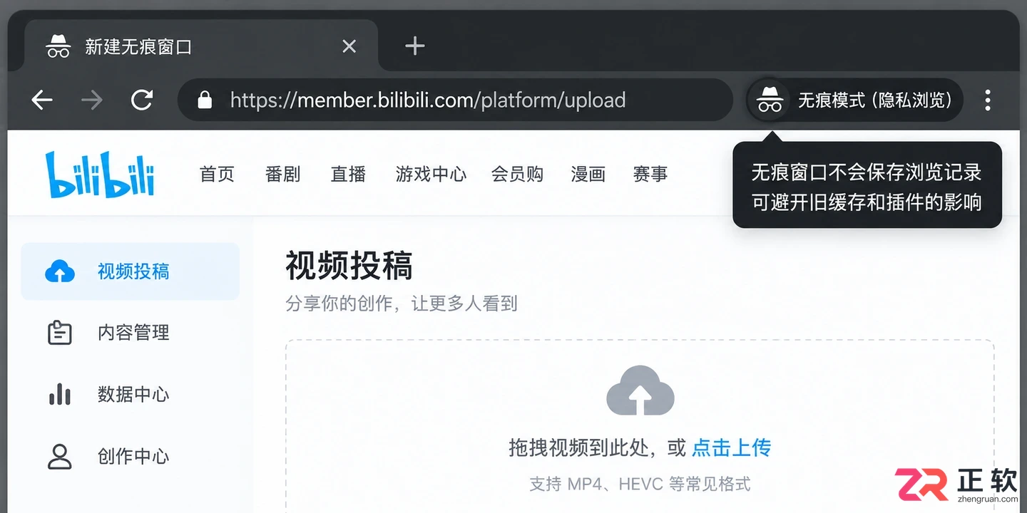 哔哩哔哩投稿封面上传失败怎么解决