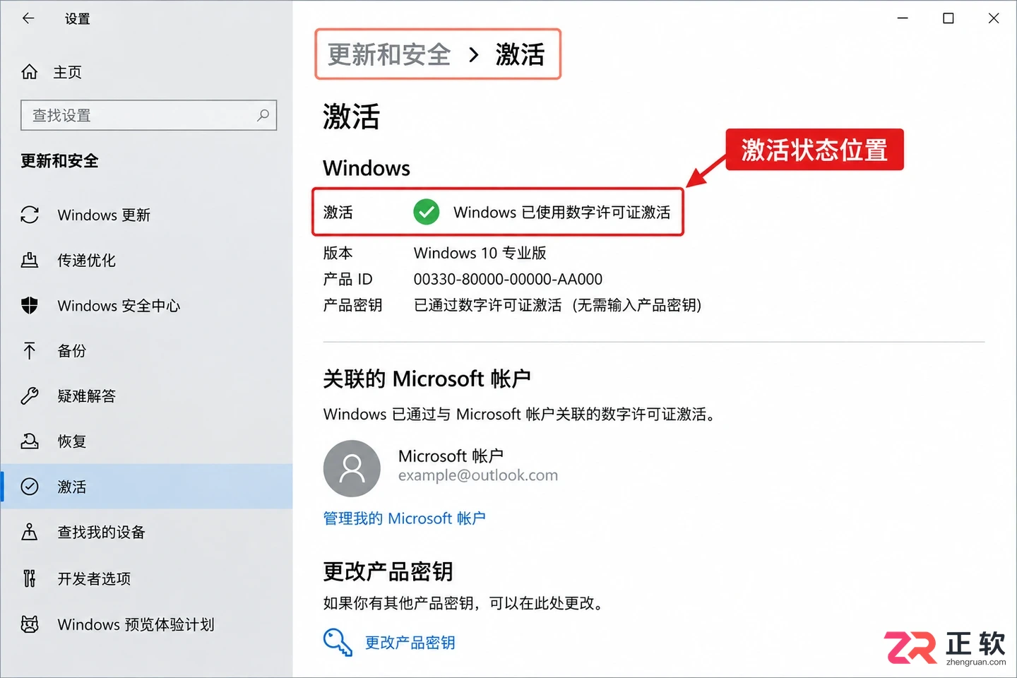 Windows10安装跳过产品密钥激活方法