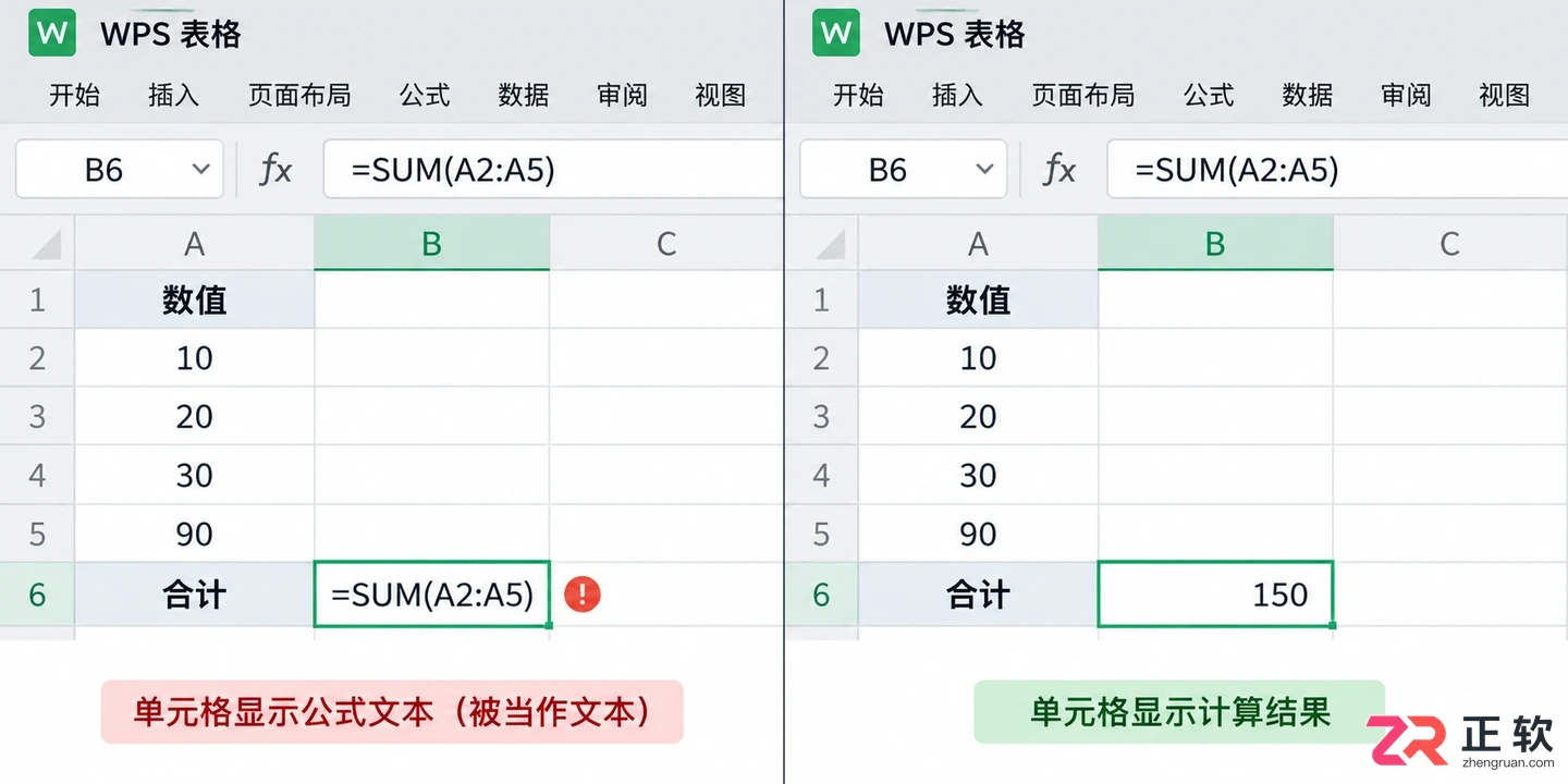 WPS 表格公式不自动计算怎么办