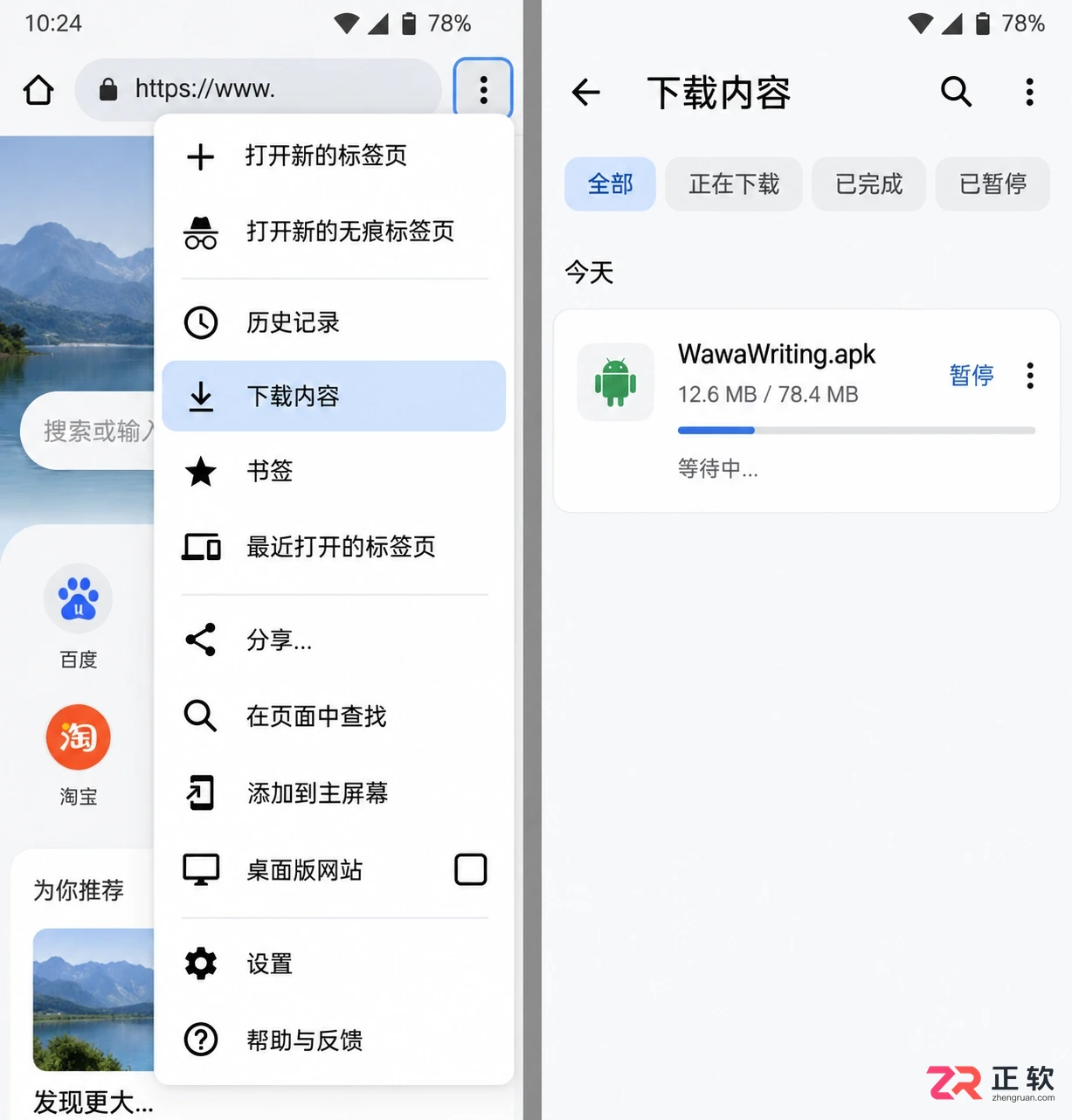 蛙蛙写作下载速度慢有什么解决办法