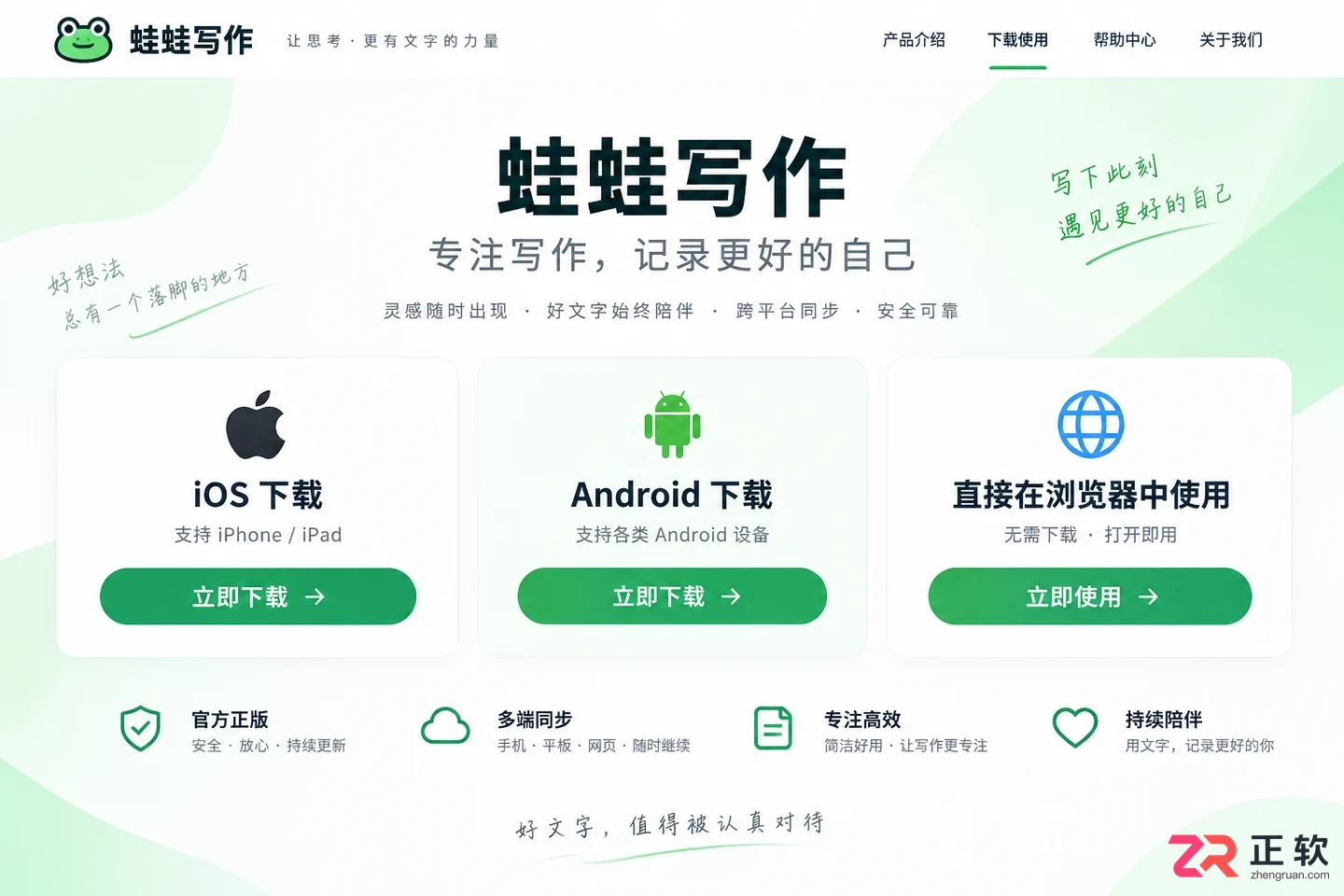 蛙蛙写作下载速度慢有什么解决办法