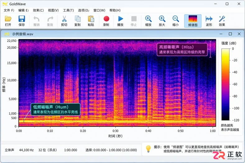 goldwave是什么软件类型及基础使用教程
