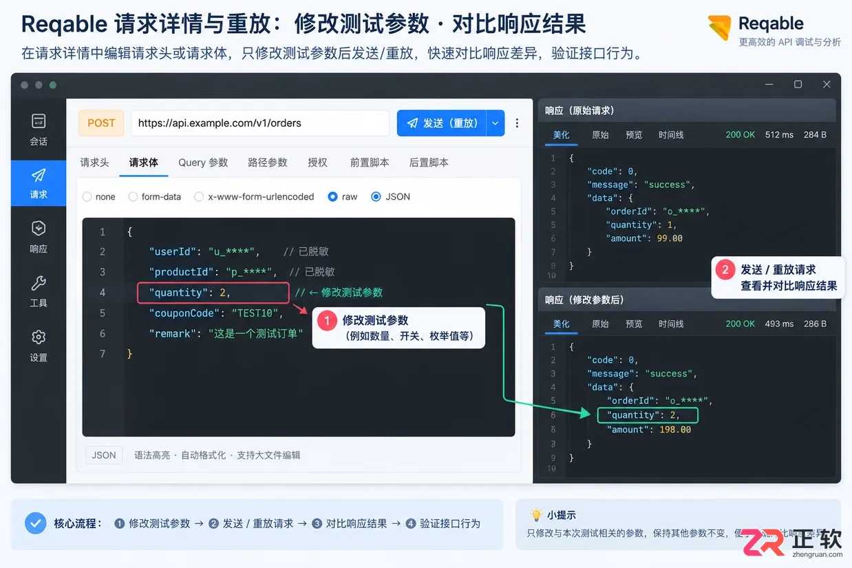reqable如何使用新手入门完整图文教程