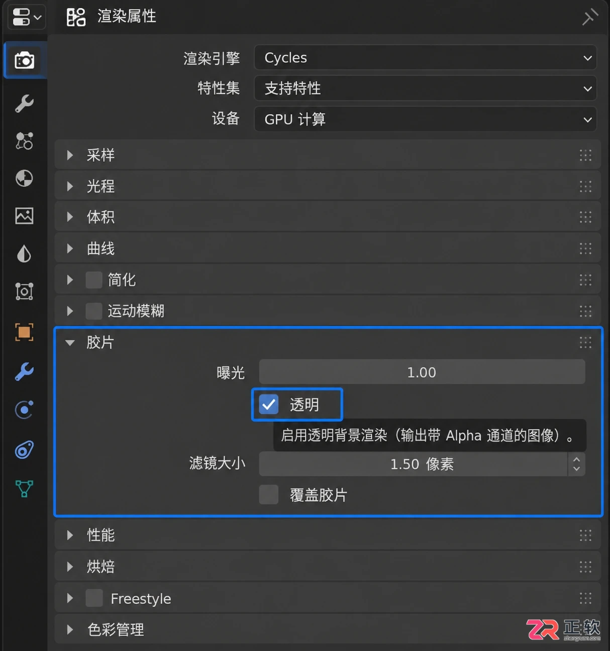 blender怎么让透明和自发光一起使用教程