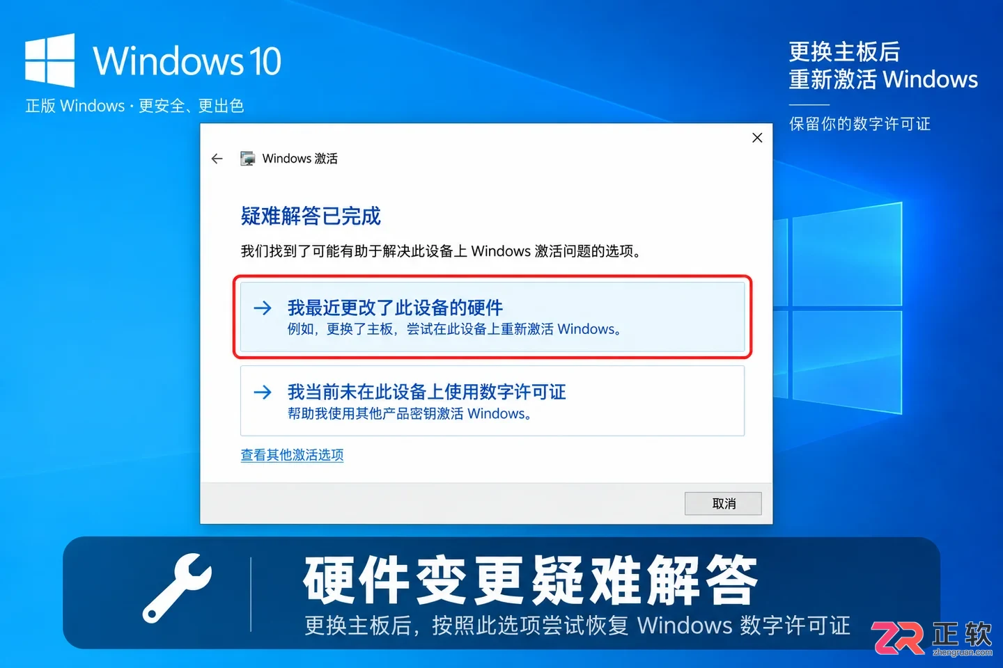 Windows10正版密钥安装绑定系统步骤