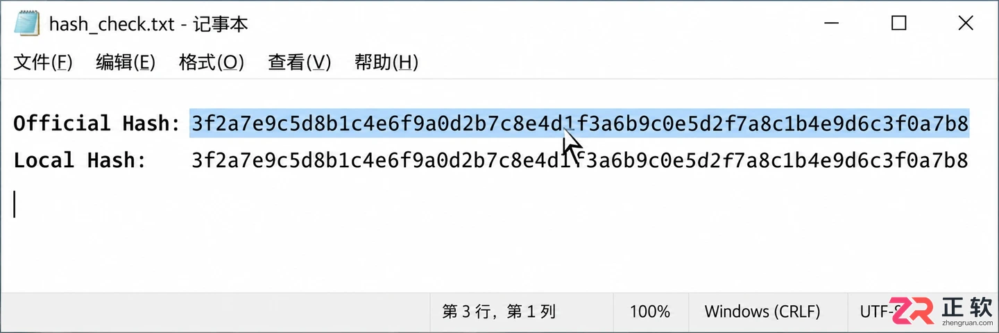 Windows10安装镜像校验哈希值防止损坏