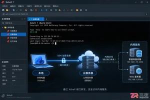 xshell端口转发教程详解与配置步骤