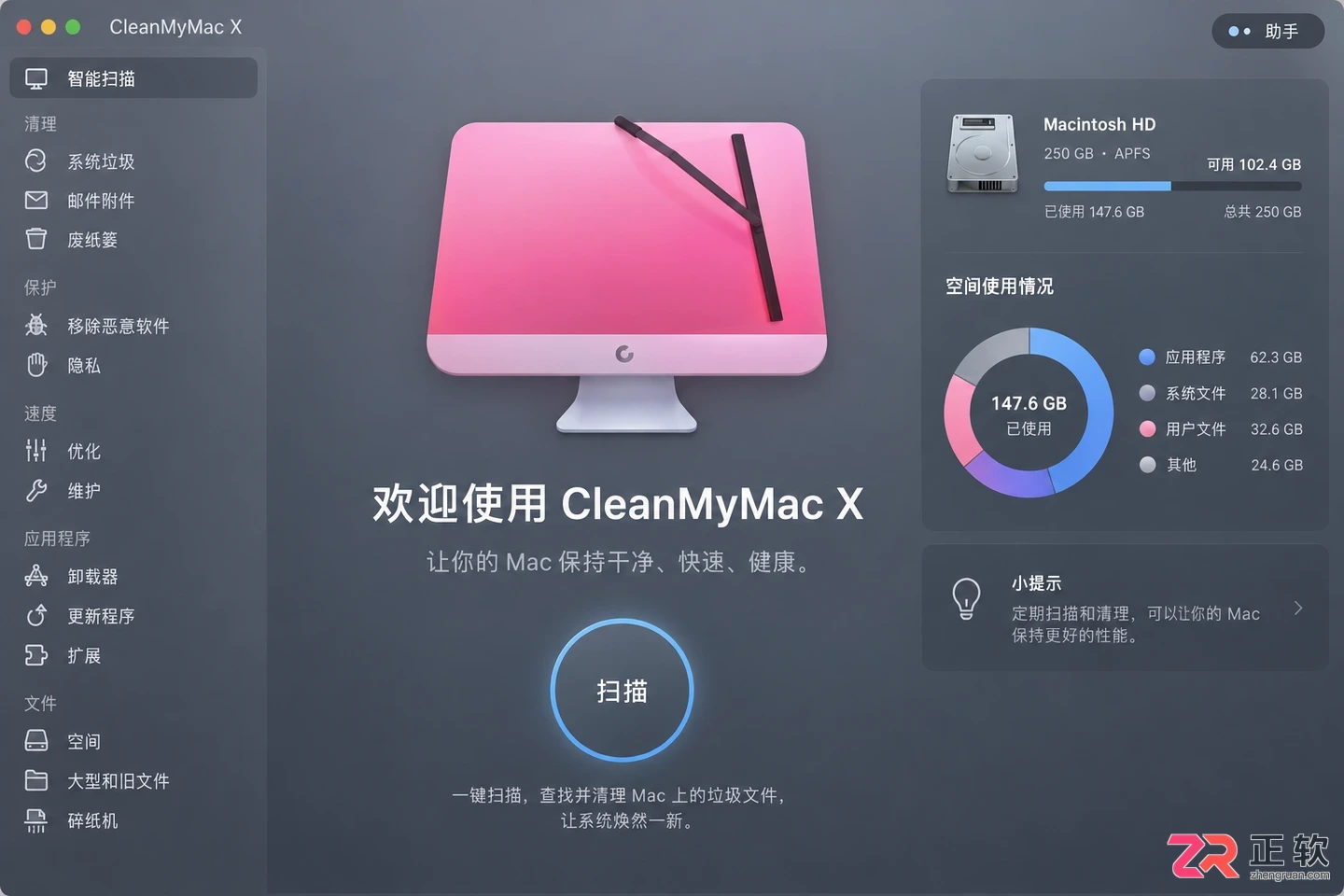 CleanMyMac X中文设置教程及操作方法详解
