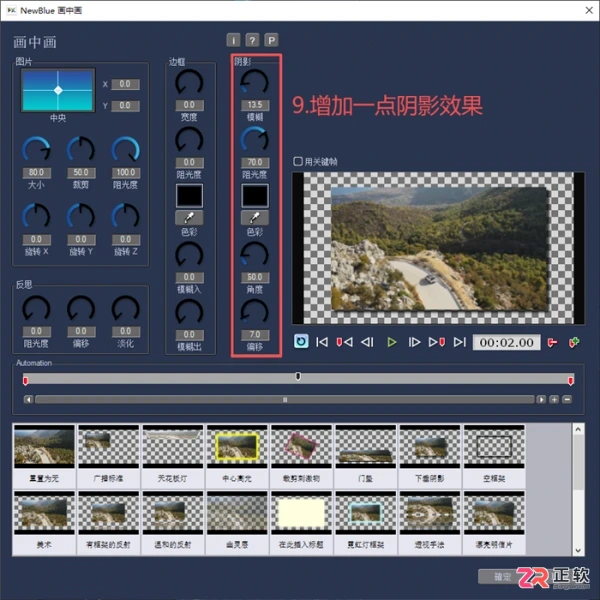 会声会影剪辑快手短视频：A/B Roll流程与画面安全区裁剪指南