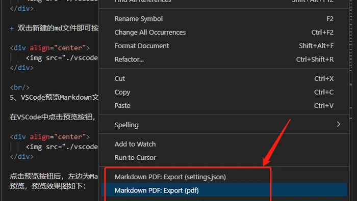 VS Code Markdown PDF 导出菜单