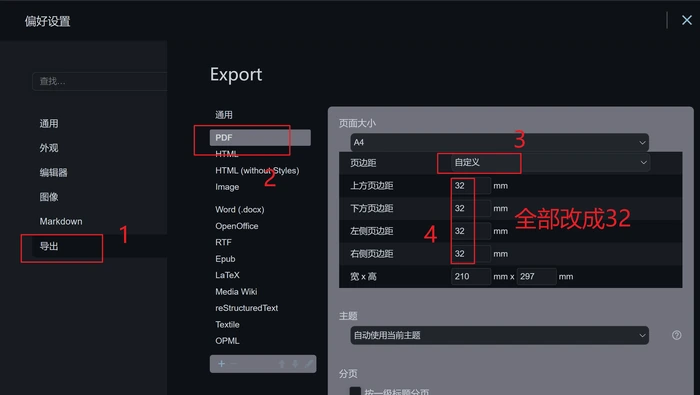 Typora PDF 导出边距设置
