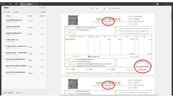 按XML Schema检查字段真实界面图