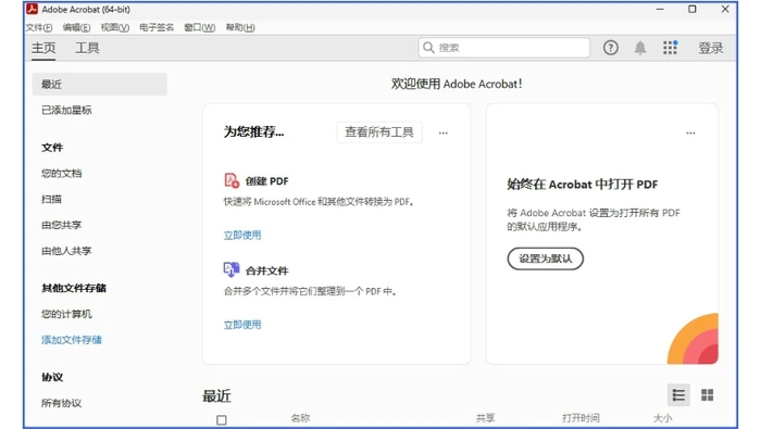 Acrobat查看PDF/A验证结果真实界面图