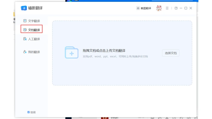 翻译工具设置术语表并导出真实界面图