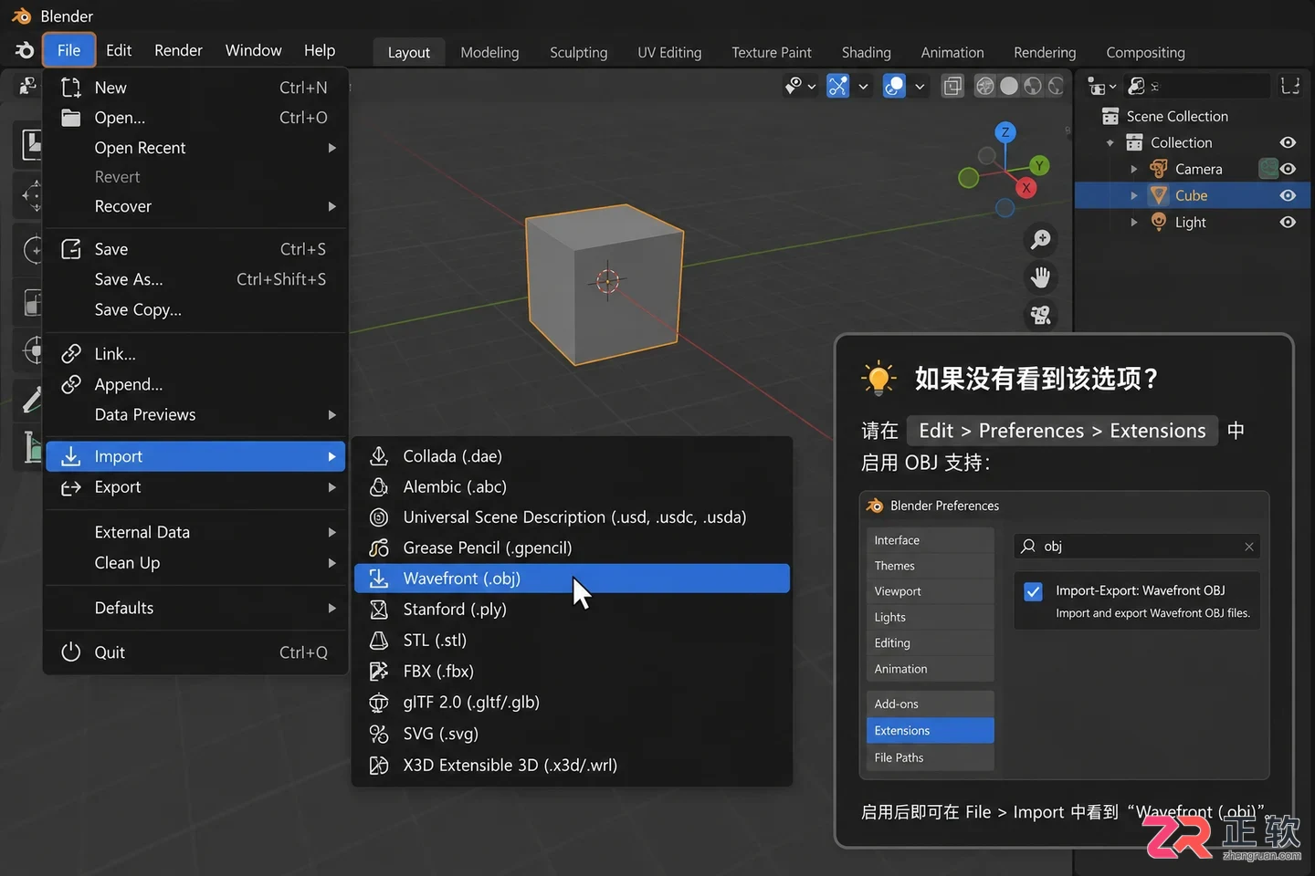 blender怎么打开obj文件并正确导入模型教程