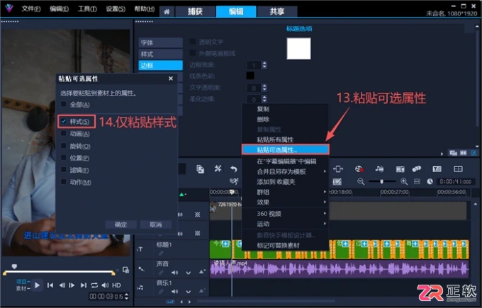 会声会影剪辑快手短视频：A/B Roll流程与画面安全区裁剪指南