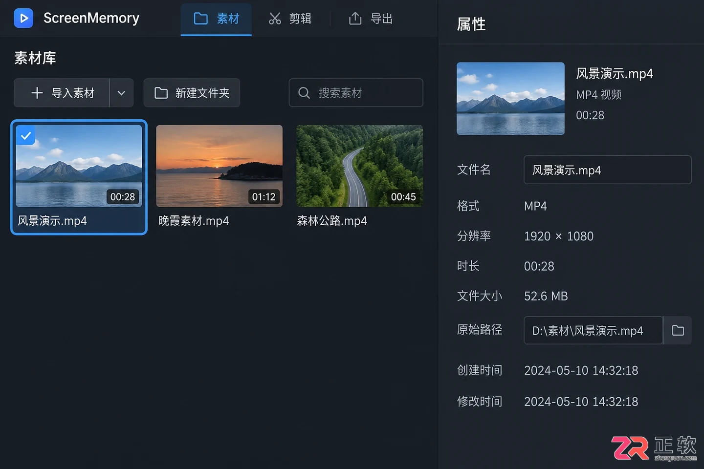 ScreenMemory素材导入教程及详细操作步骤