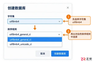 sql排序规则选什么合适的选择方法与注意事项