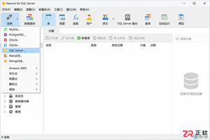 navicat还需要安装sql吗为什么找不到